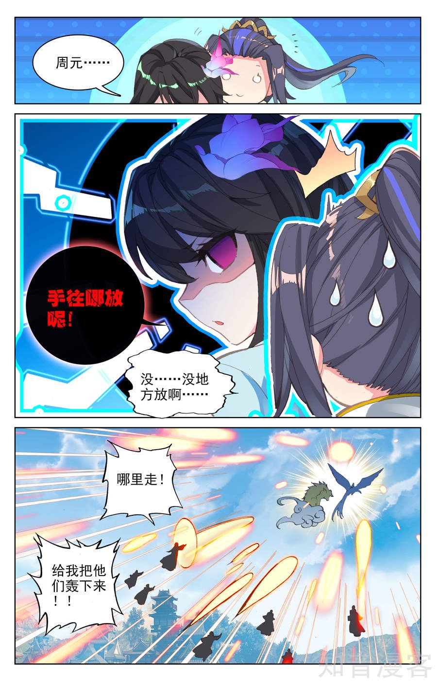 元尊漫画免费在线观看