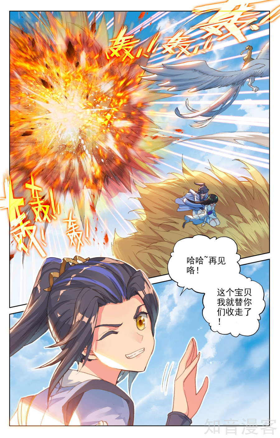 元尊漫画免费在线观看