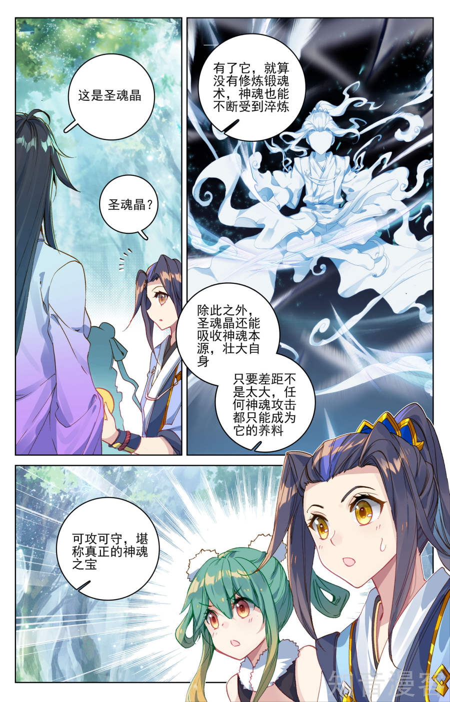 元尊漫画免费在线观看