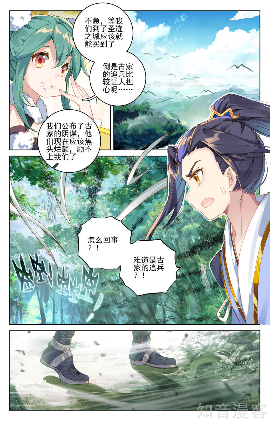 元尊漫画免费在线观看