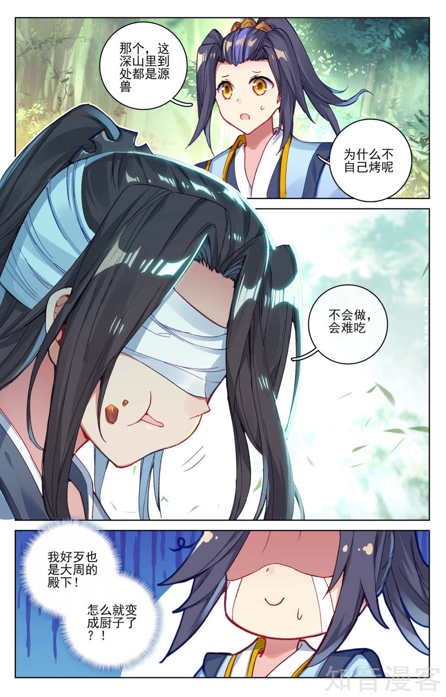 元尊漫画免费在线观看