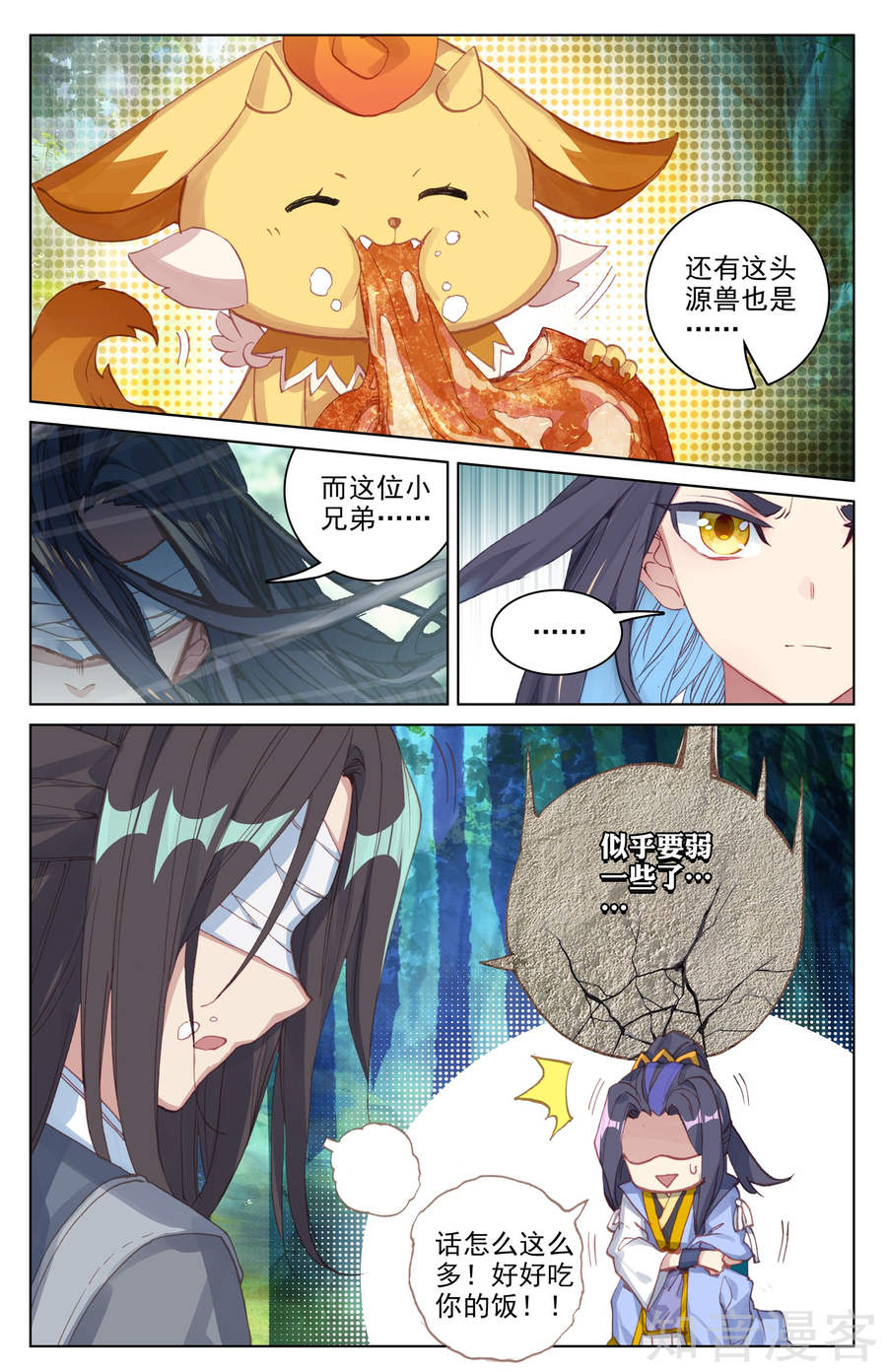 元尊漫画免费在线观看