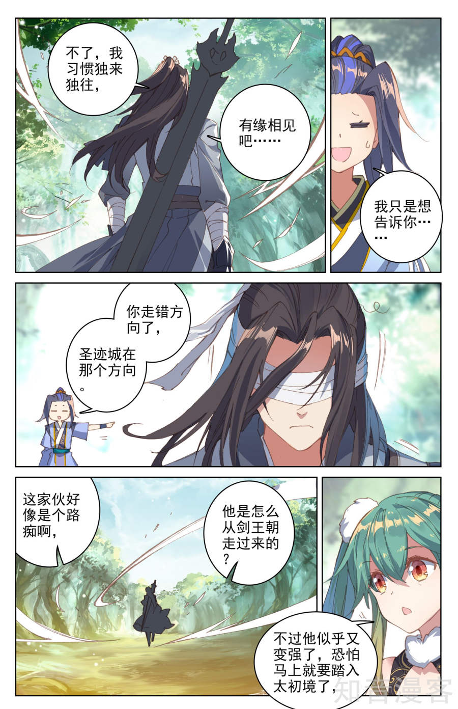 元尊漫画免费在线观看