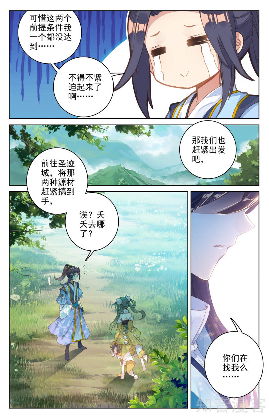 元尊漫画免费在线观看