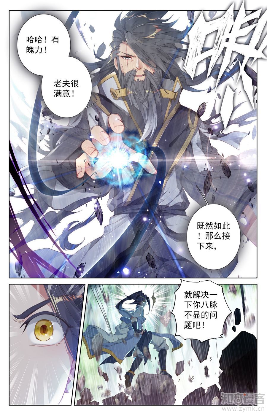 元尊漫画免费在线观看