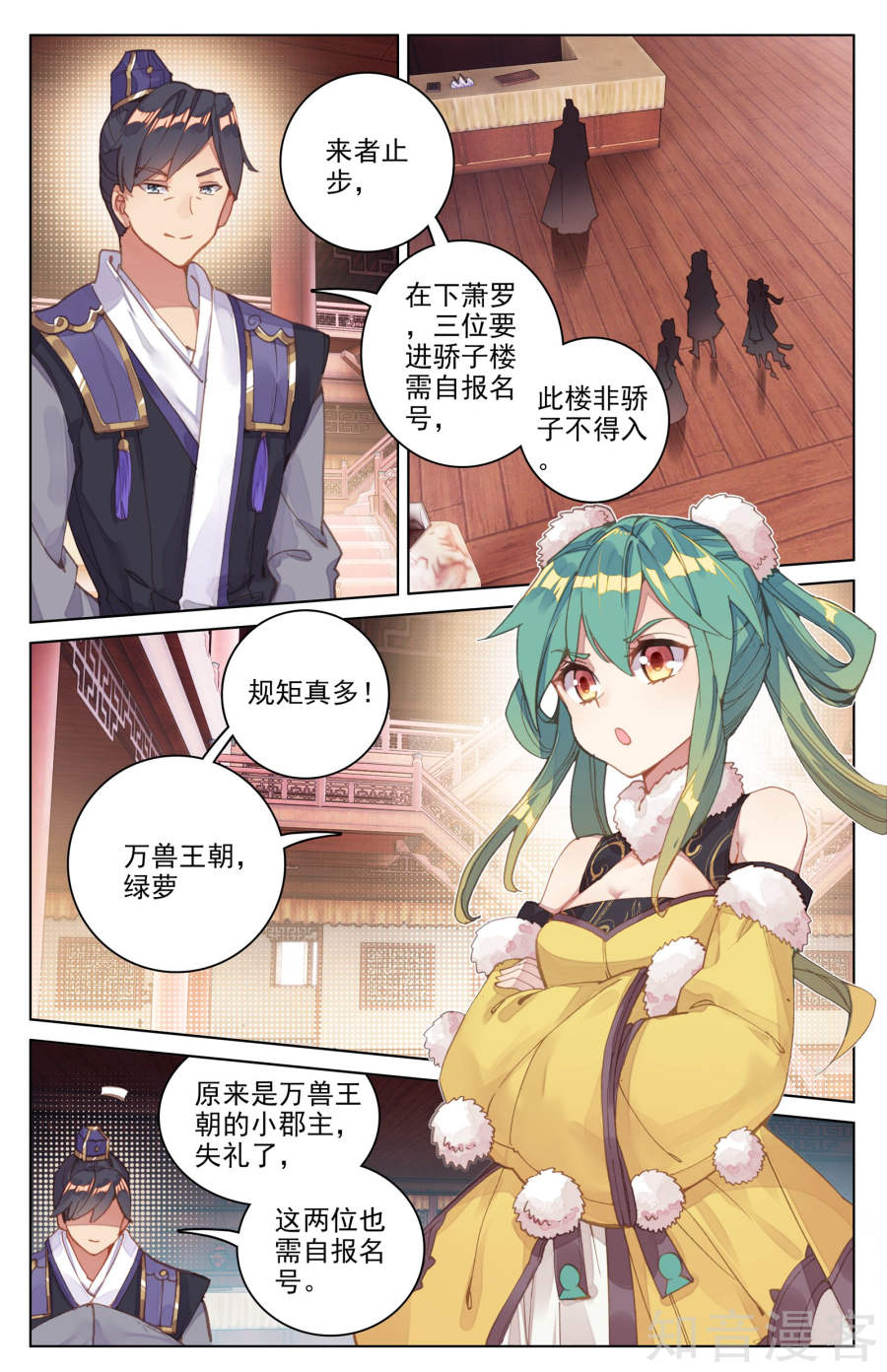 元尊漫画免费在线观看