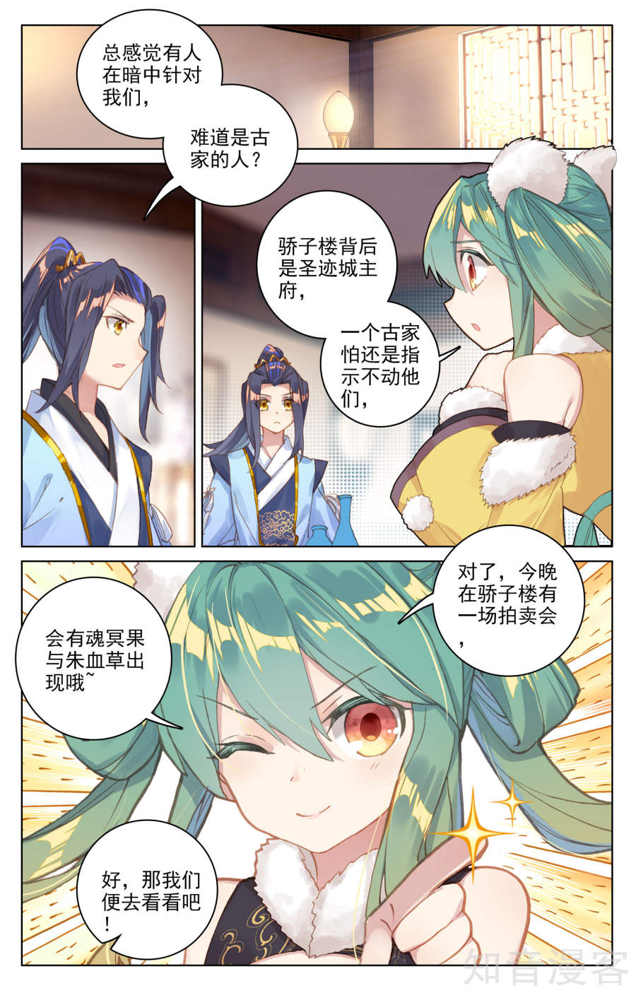 元尊漫画免费在线观看