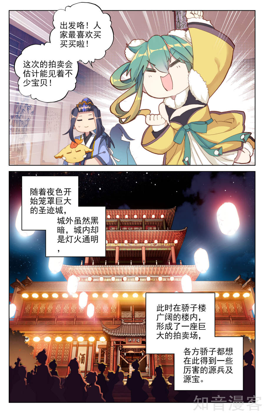 元尊漫画免费在线观看