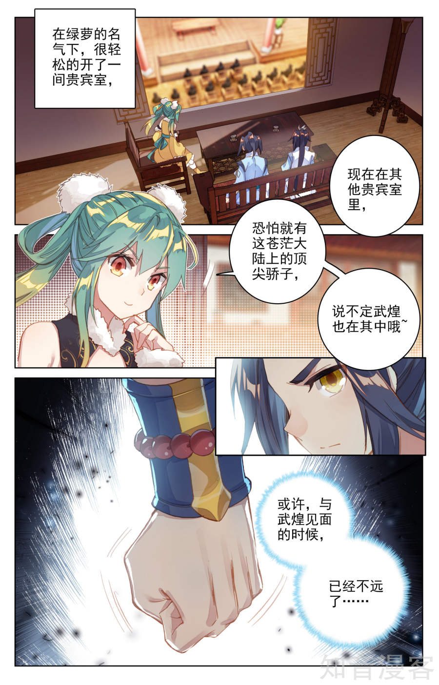 元尊漫画免费在线观看