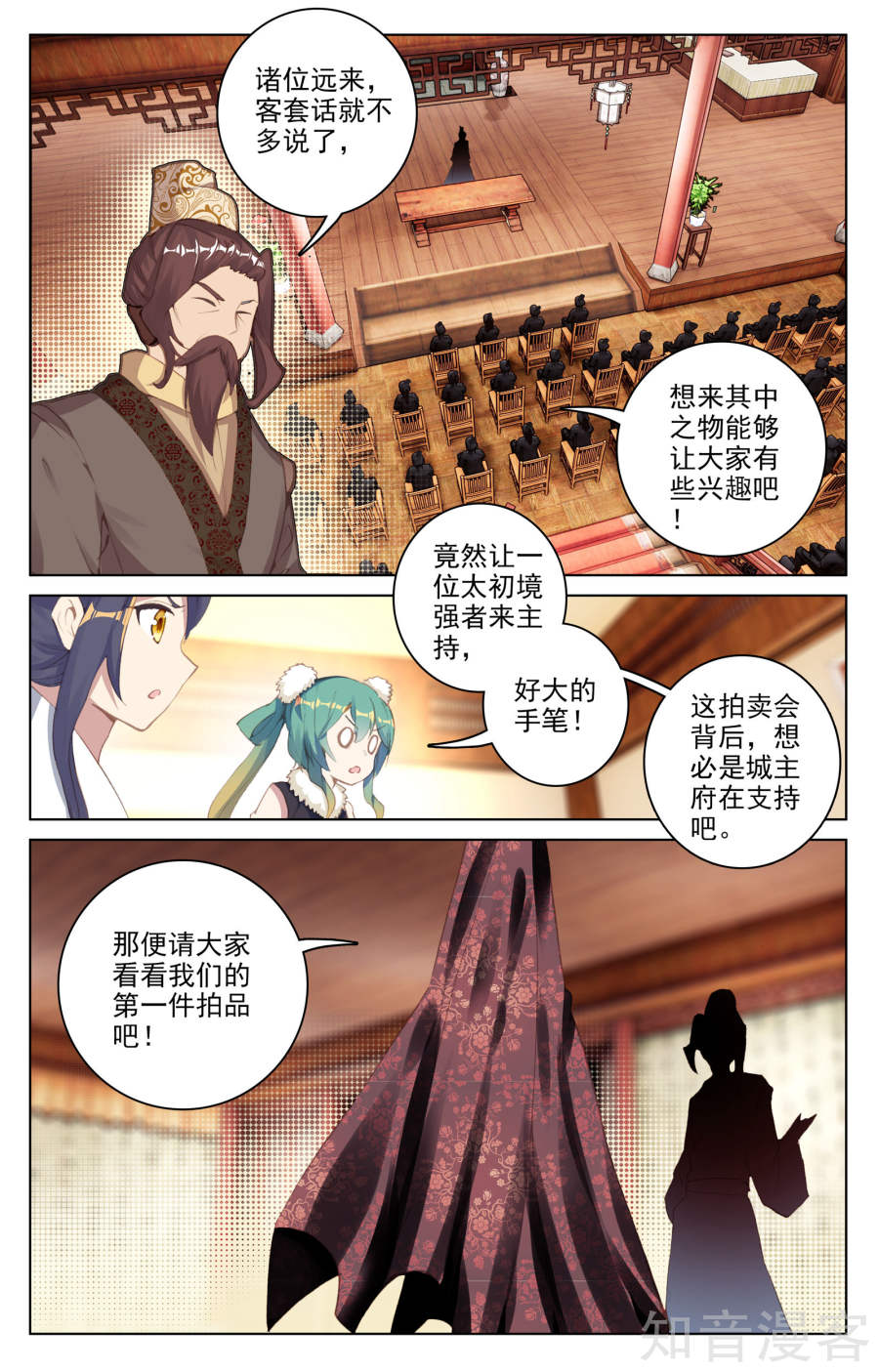 元尊漫画免费在线观看