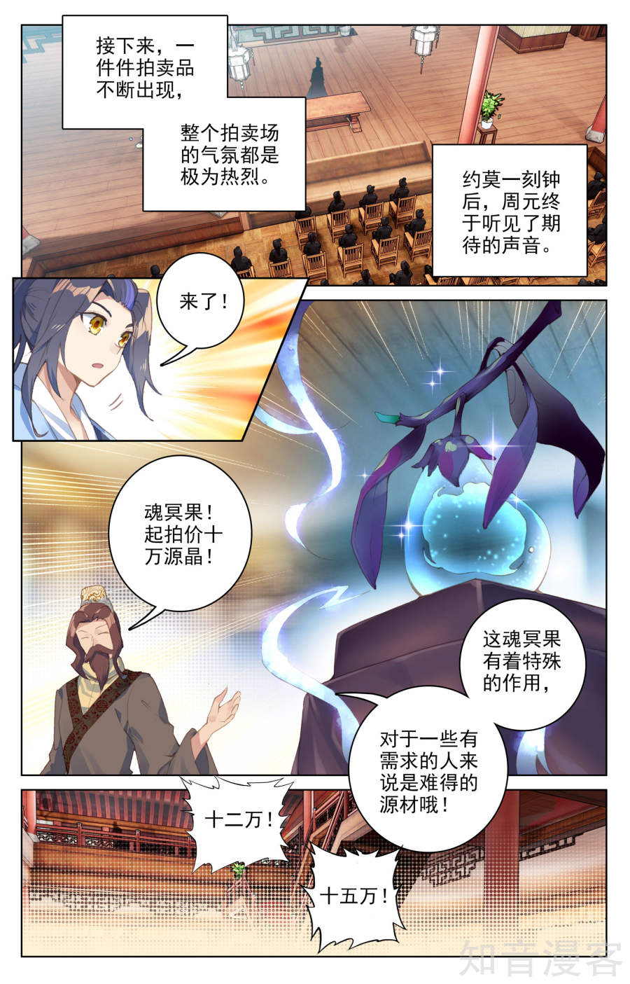 元尊漫画免费在线观看