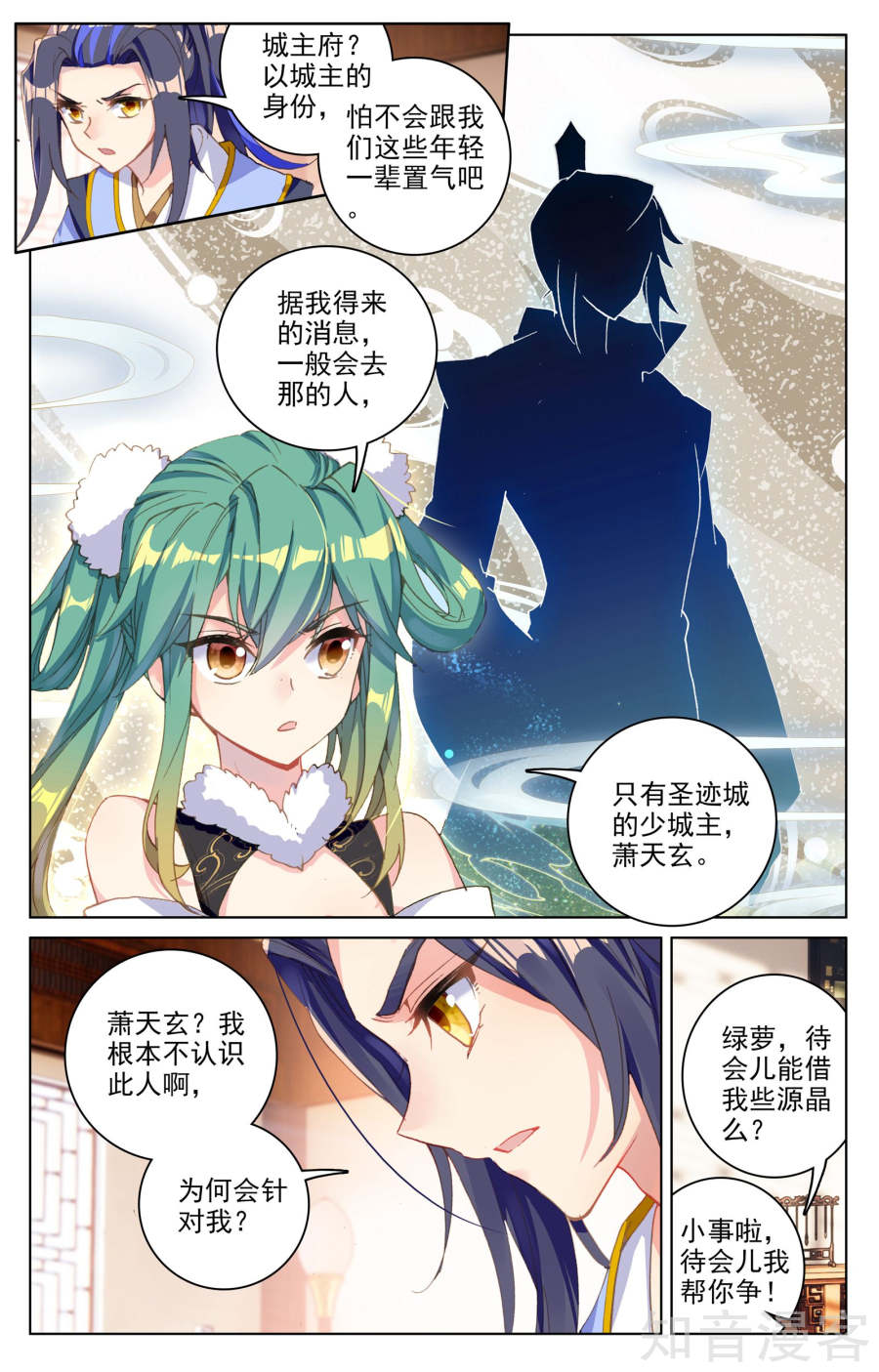 元尊漫画免费在线观看