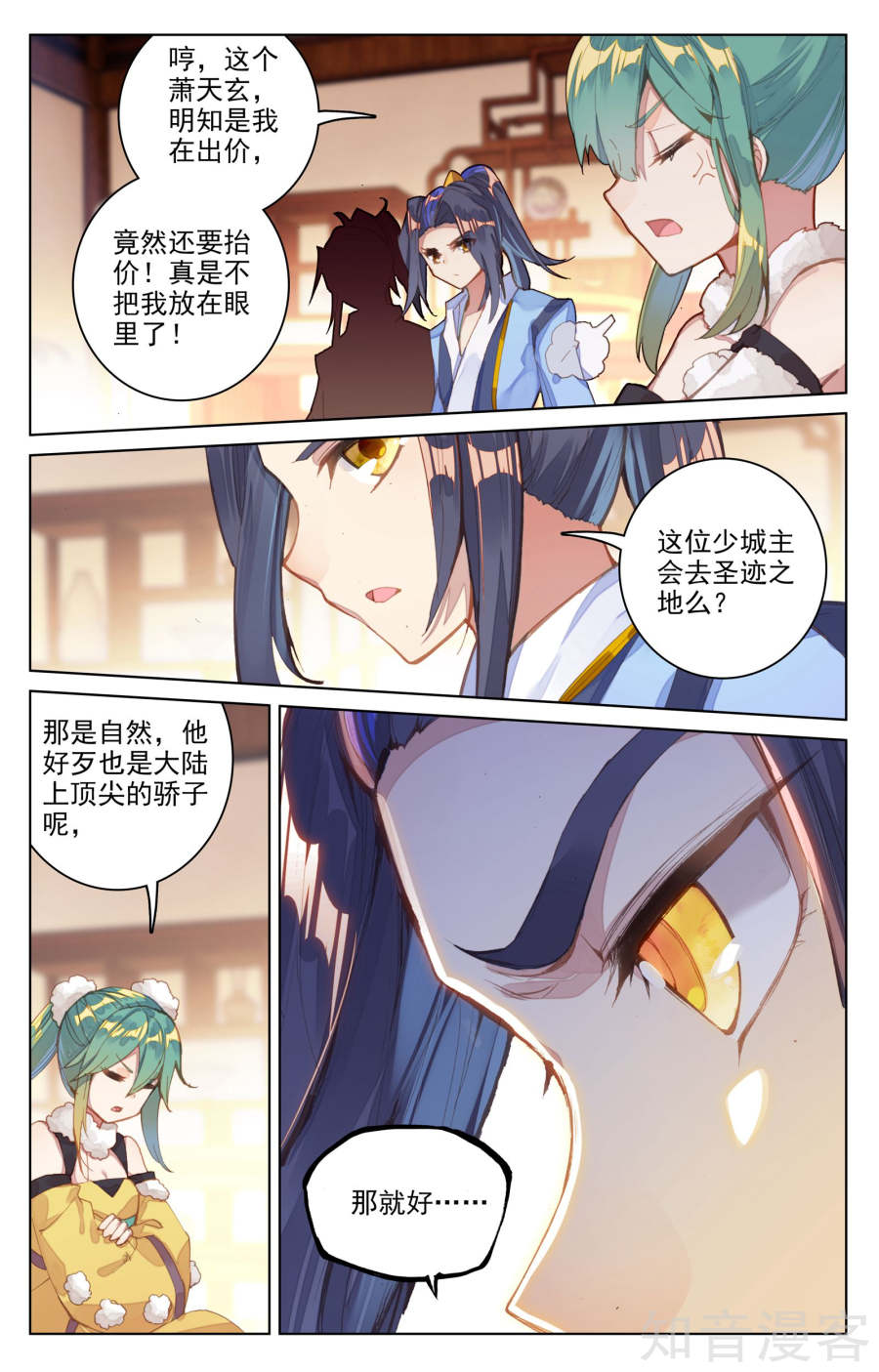 元尊漫画免费在线观看