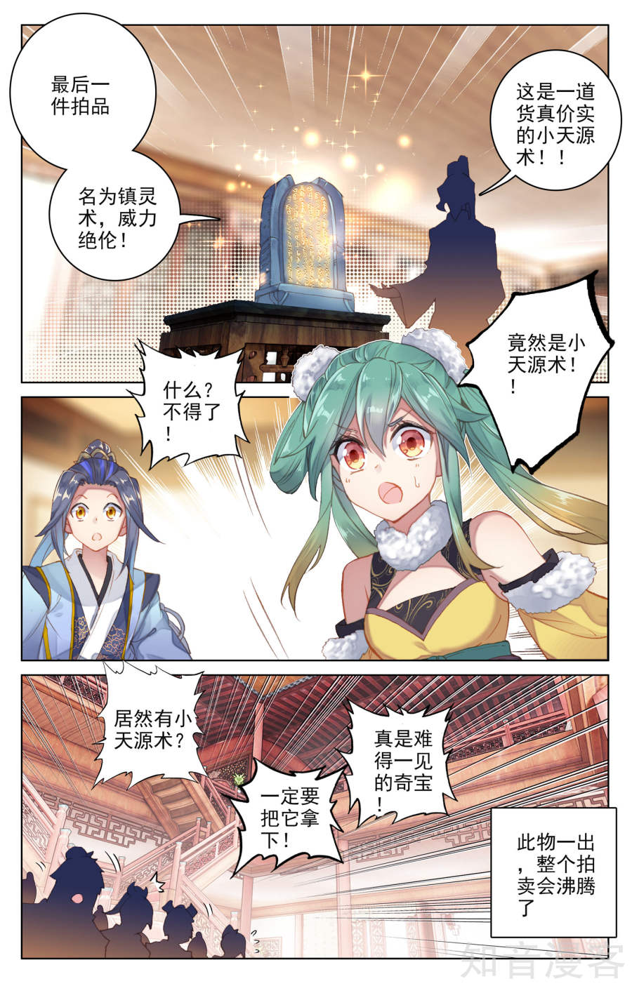 元尊漫画免费在线观看