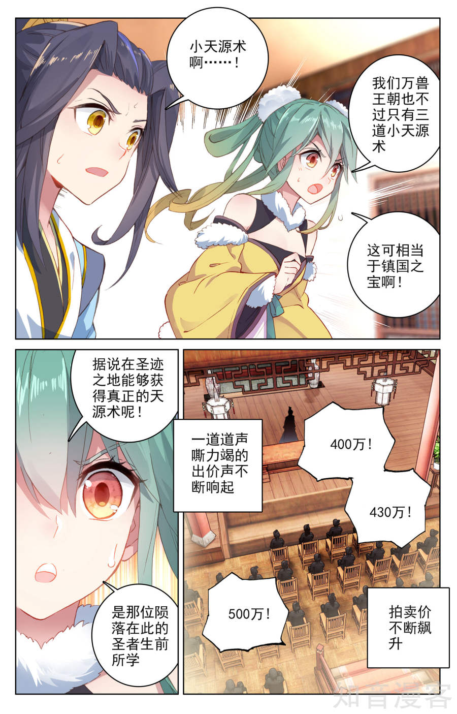 元尊漫画免费在线观看