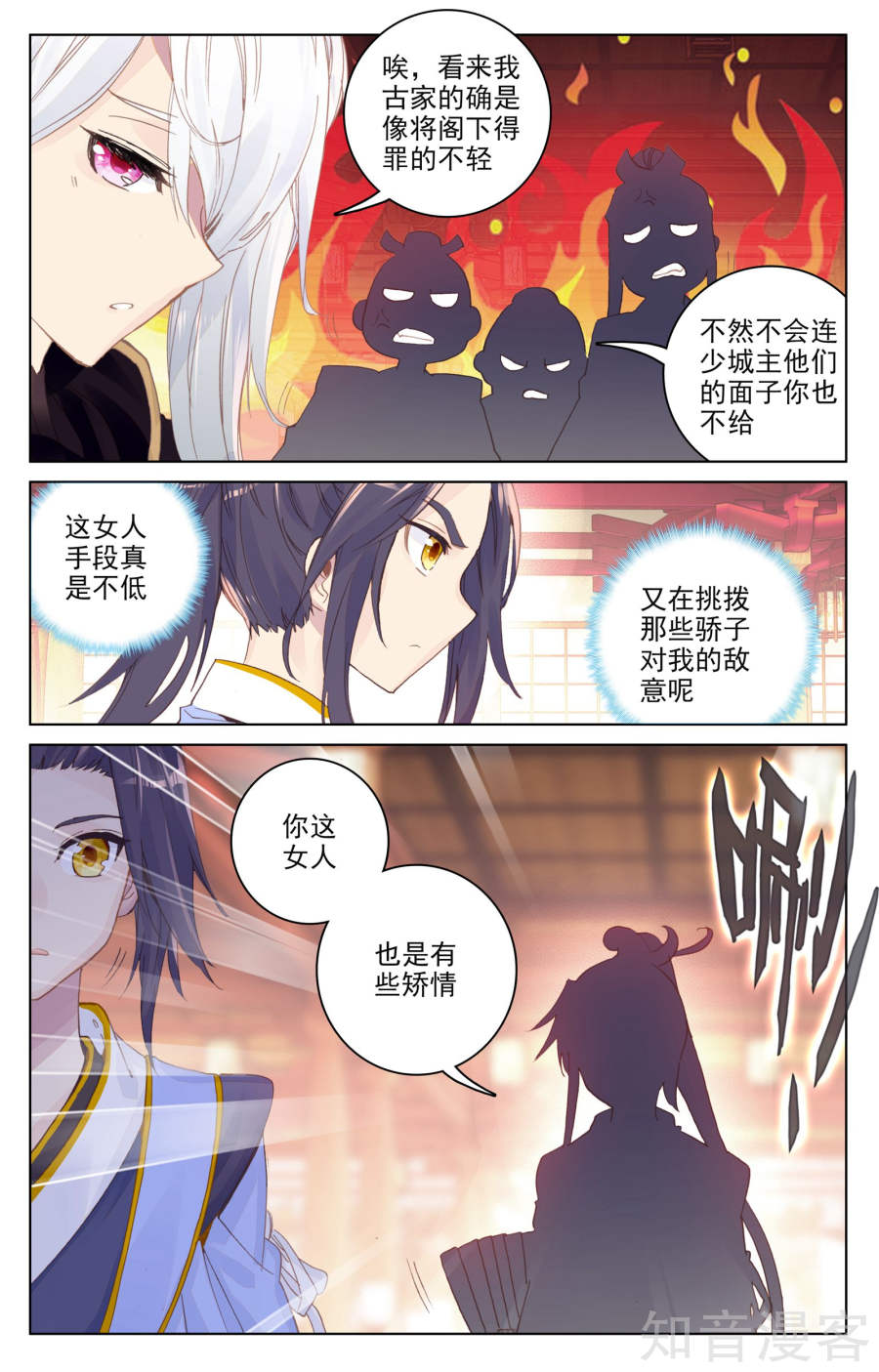 元尊漫画免费在线观看