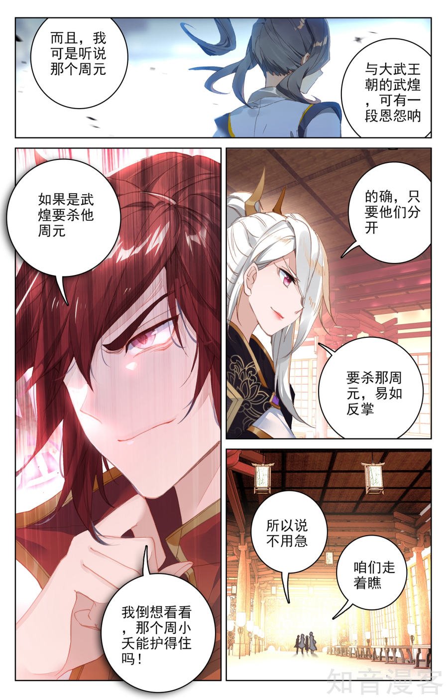 元尊漫画免费在线观看