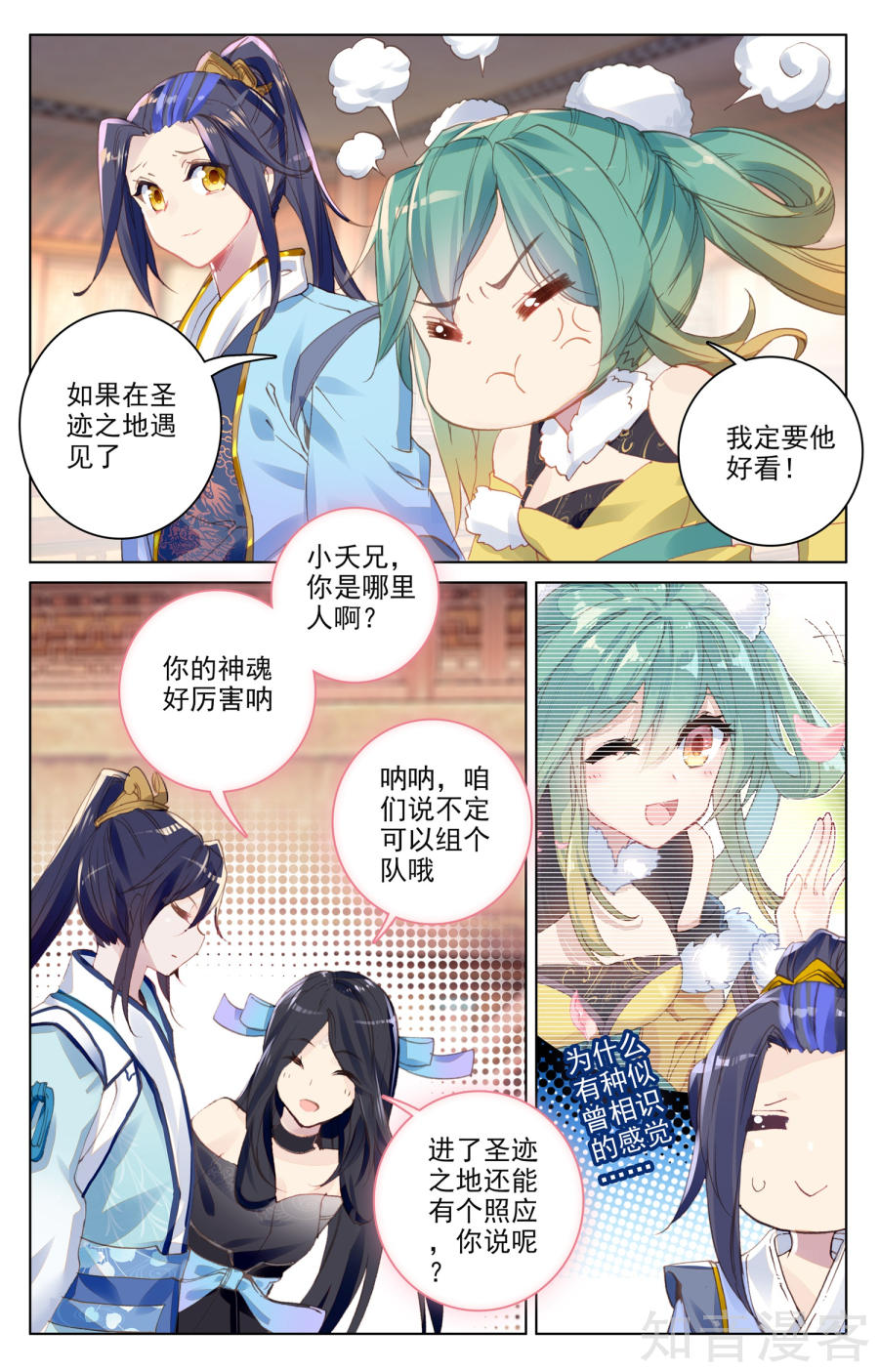 元尊漫画免费在线观看