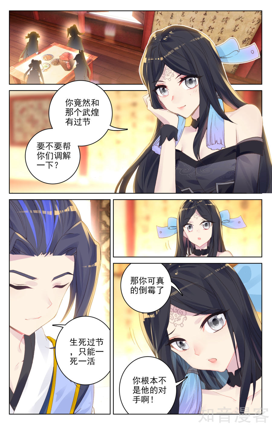 元尊漫画免费在线观看