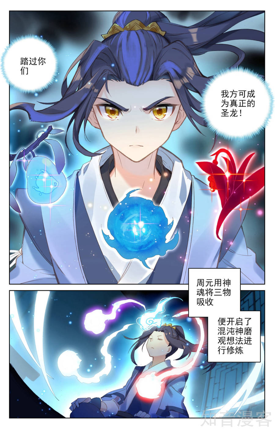 元尊漫画免费在线观看