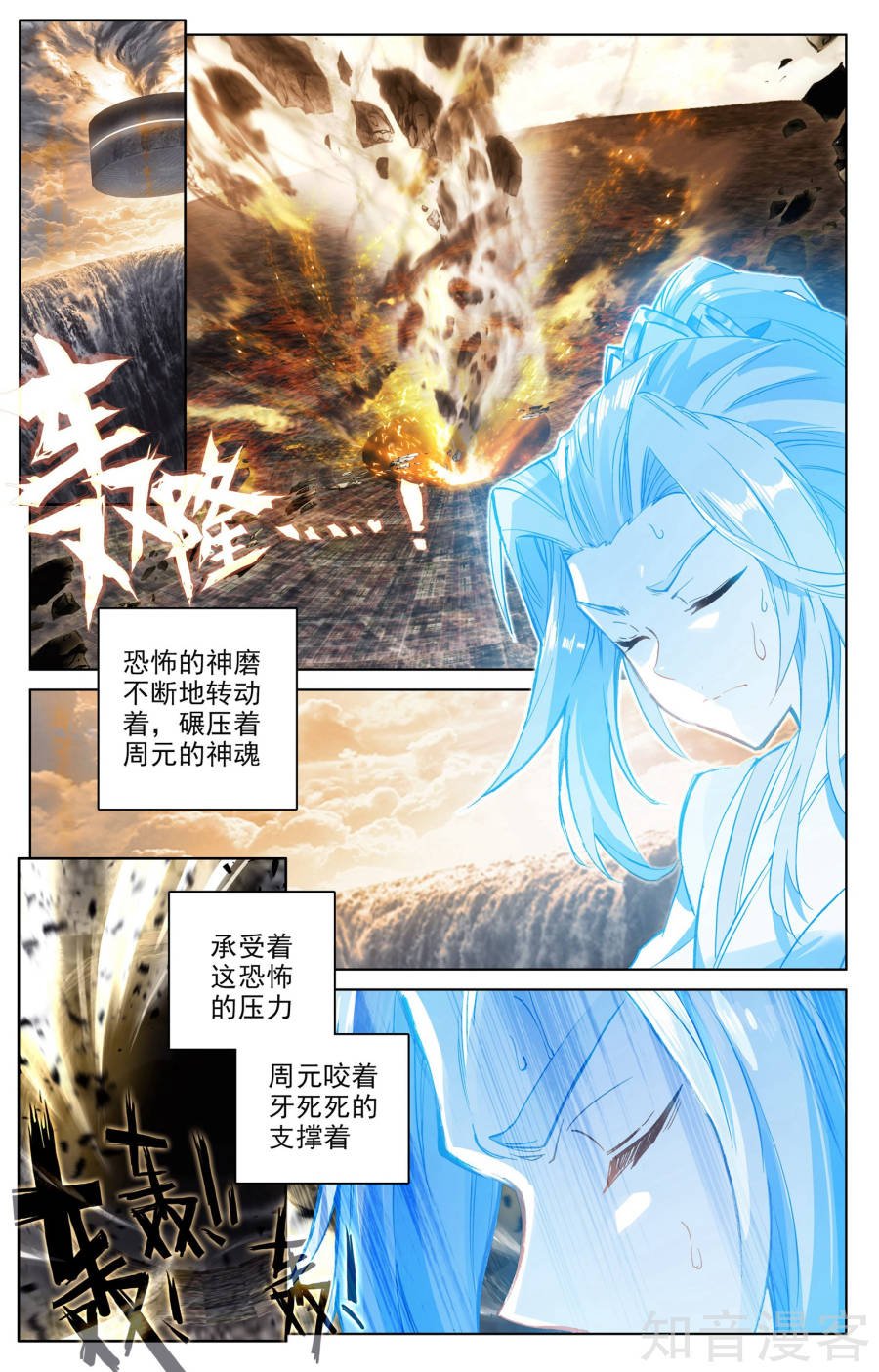 元尊漫画免费在线观看