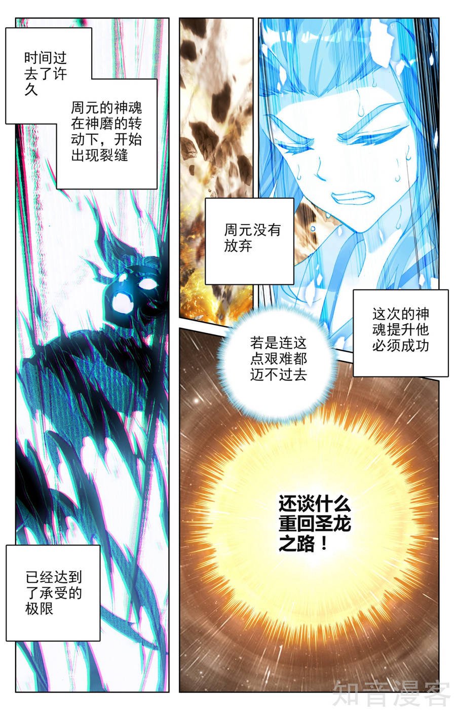 元尊漫画免费在线观看