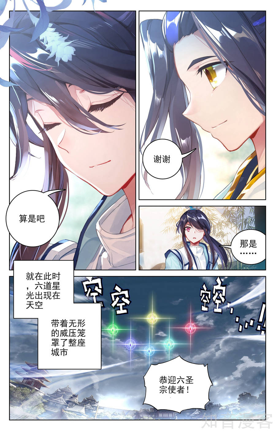 元尊漫画免费在线观看