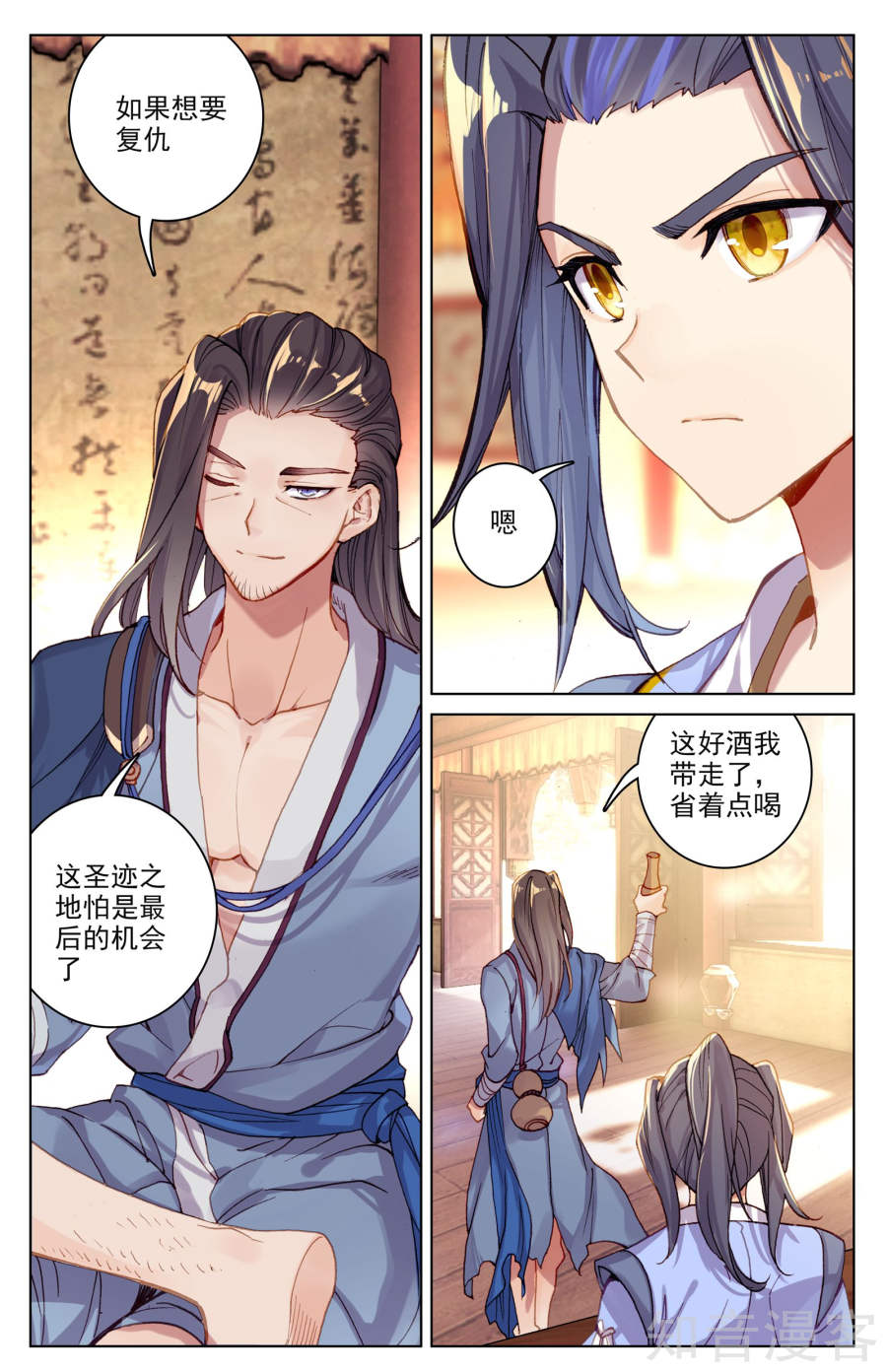 元尊漫画免费在线观看