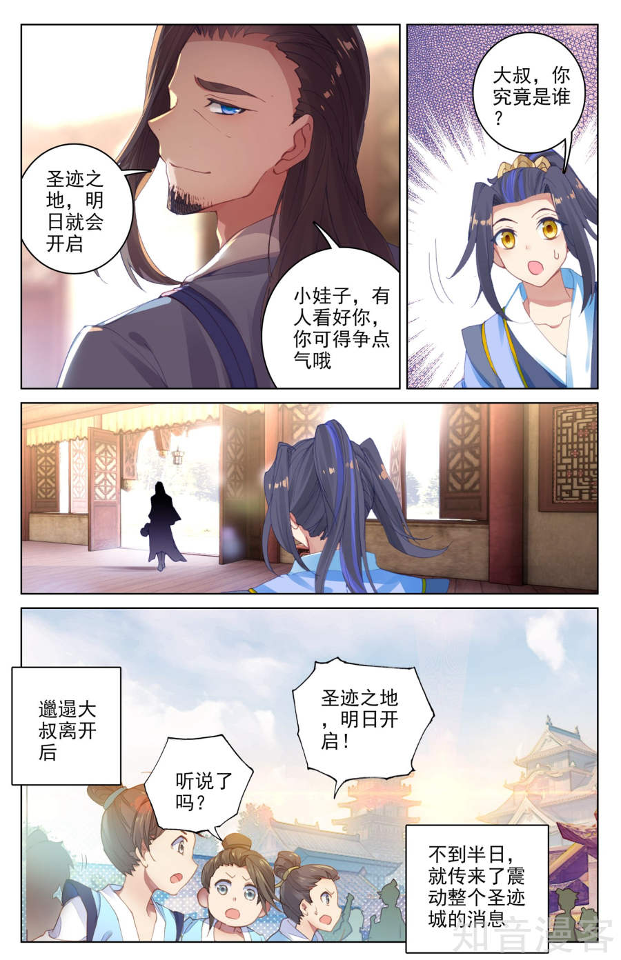 元尊漫画免费在线观看