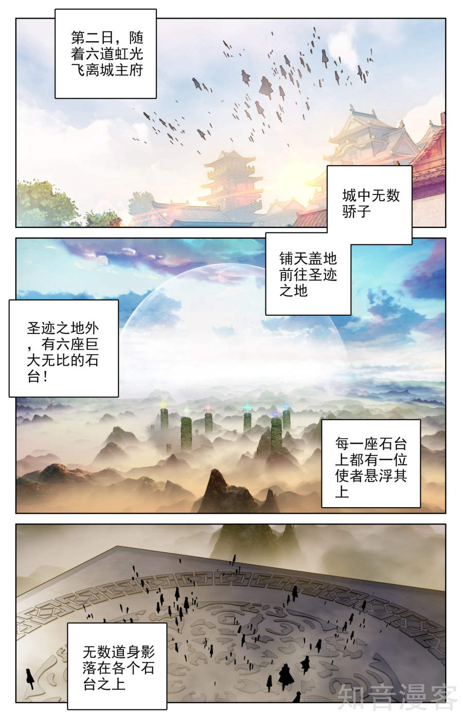 元尊漫画免费在线观看