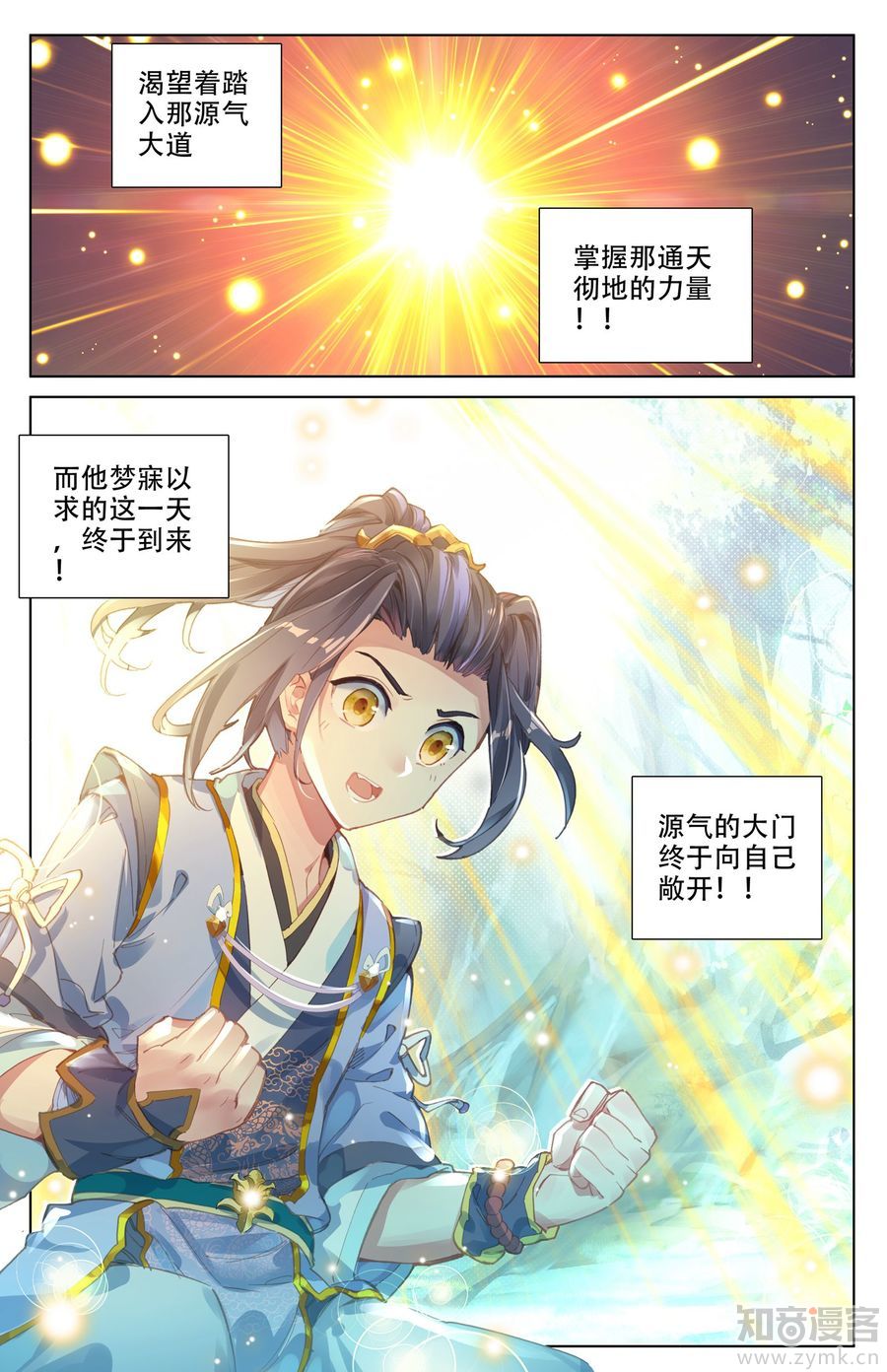 元尊漫画免费在线观看