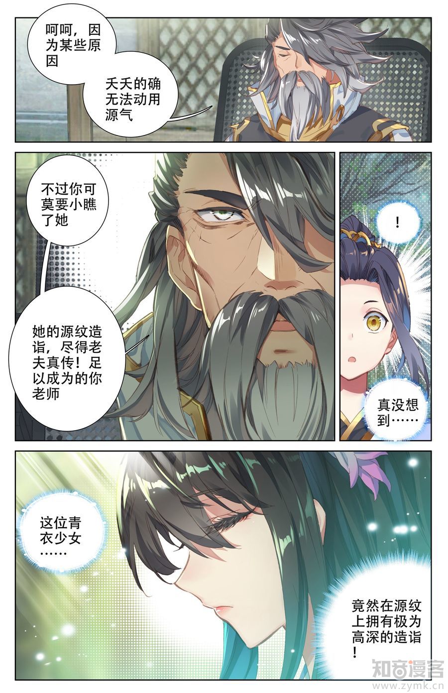 元尊漫画免费在线观看