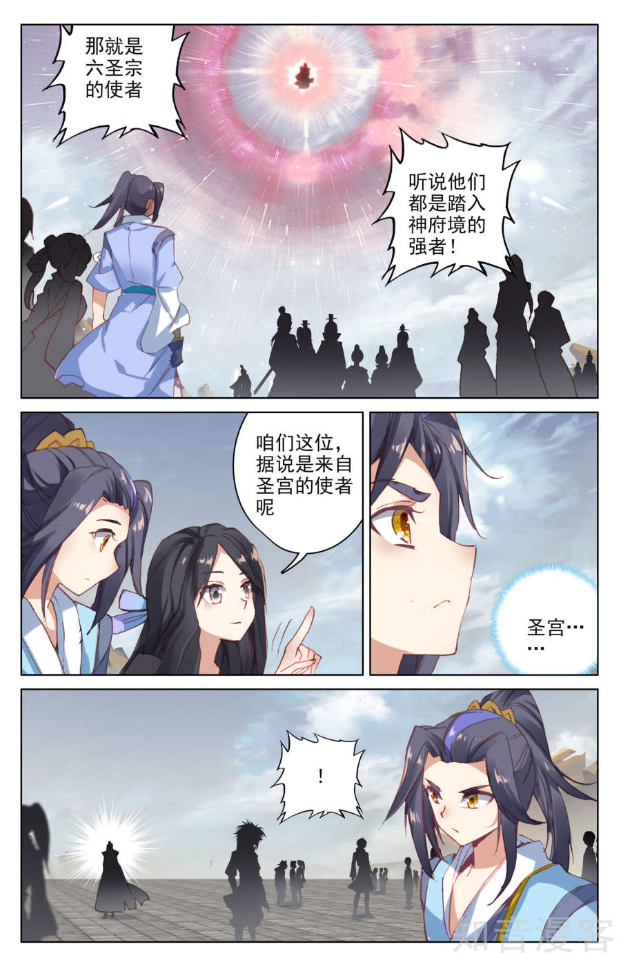 元尊漫画免费在线观看