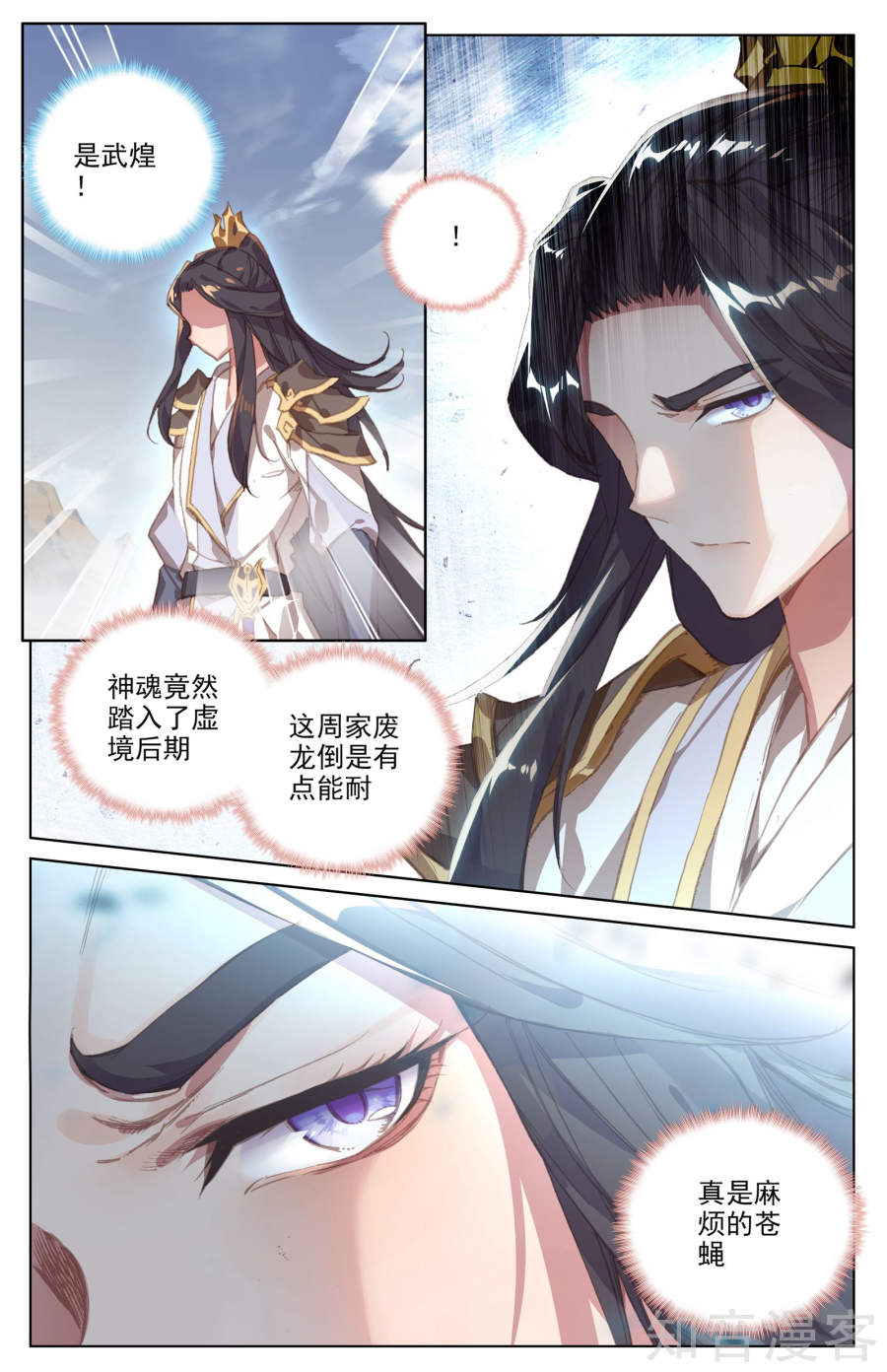 元尊漫画免费在线观看