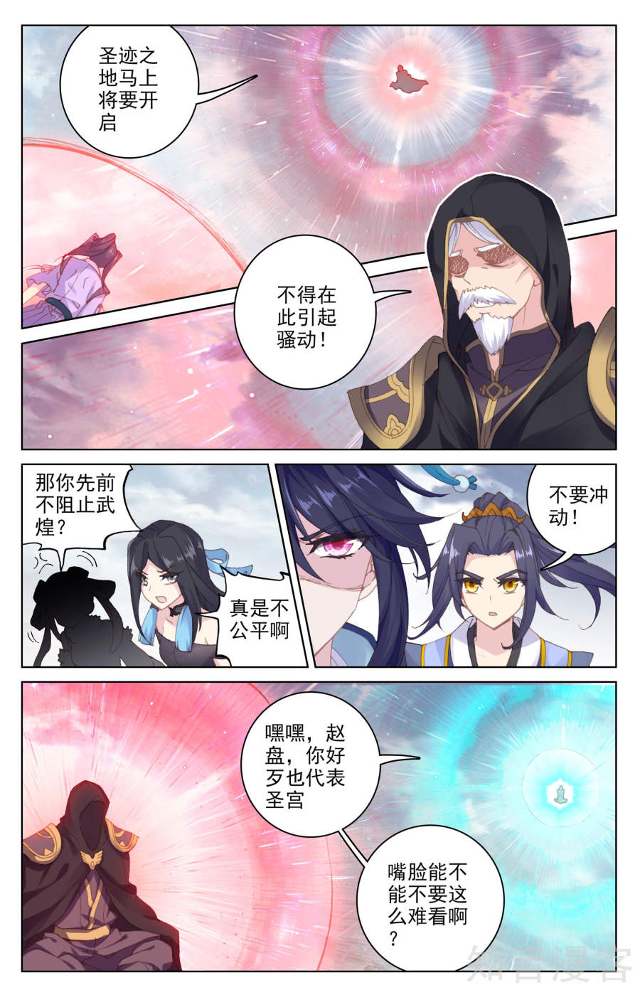 元尊漫画免费在线观看