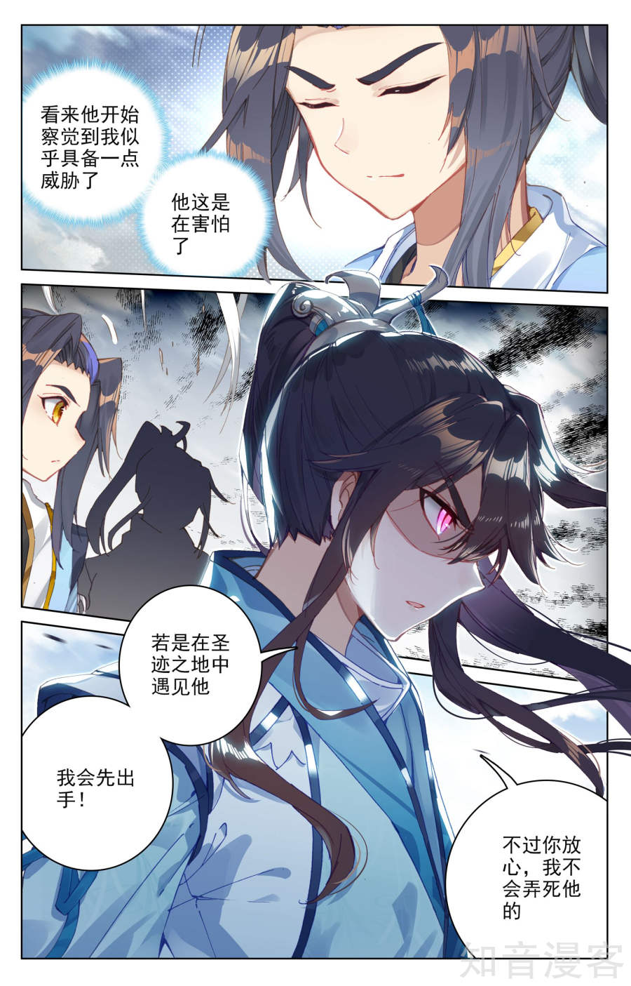 元尊漫画免费在线观看