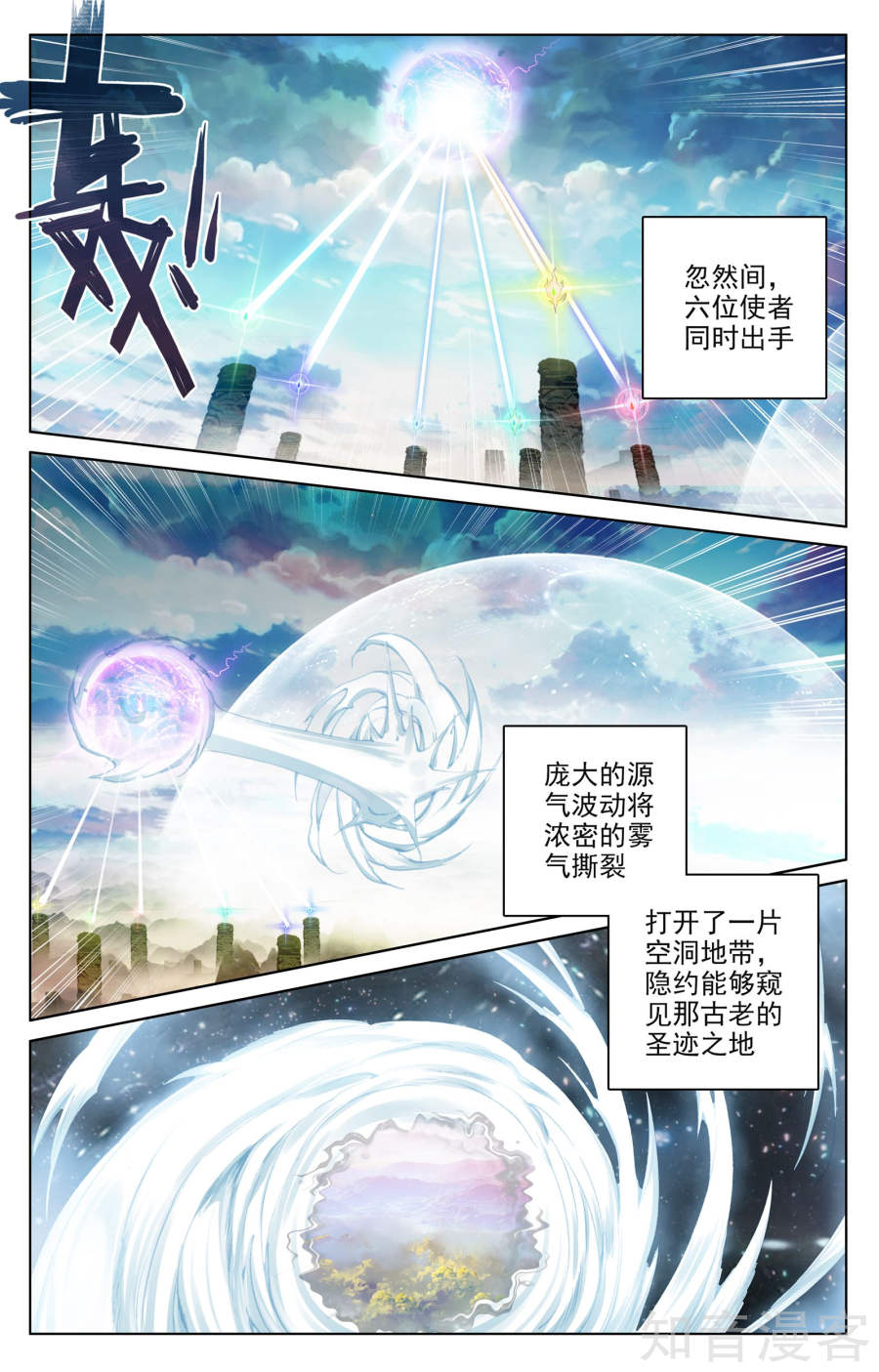 元尊漫画免费在线观看