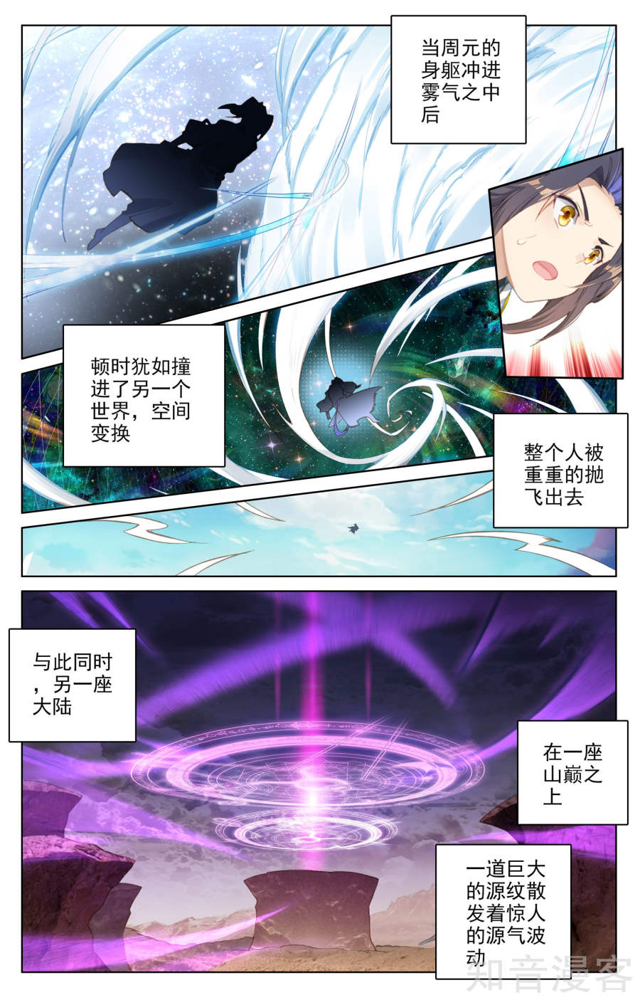 元尊漫画免费在线观看