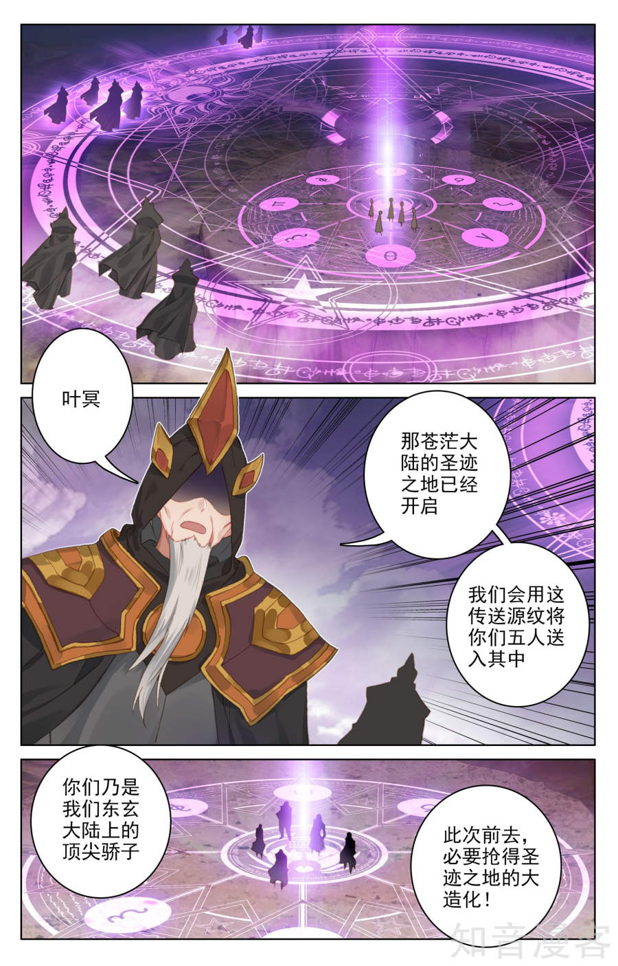 元尊漫画免费在线观看