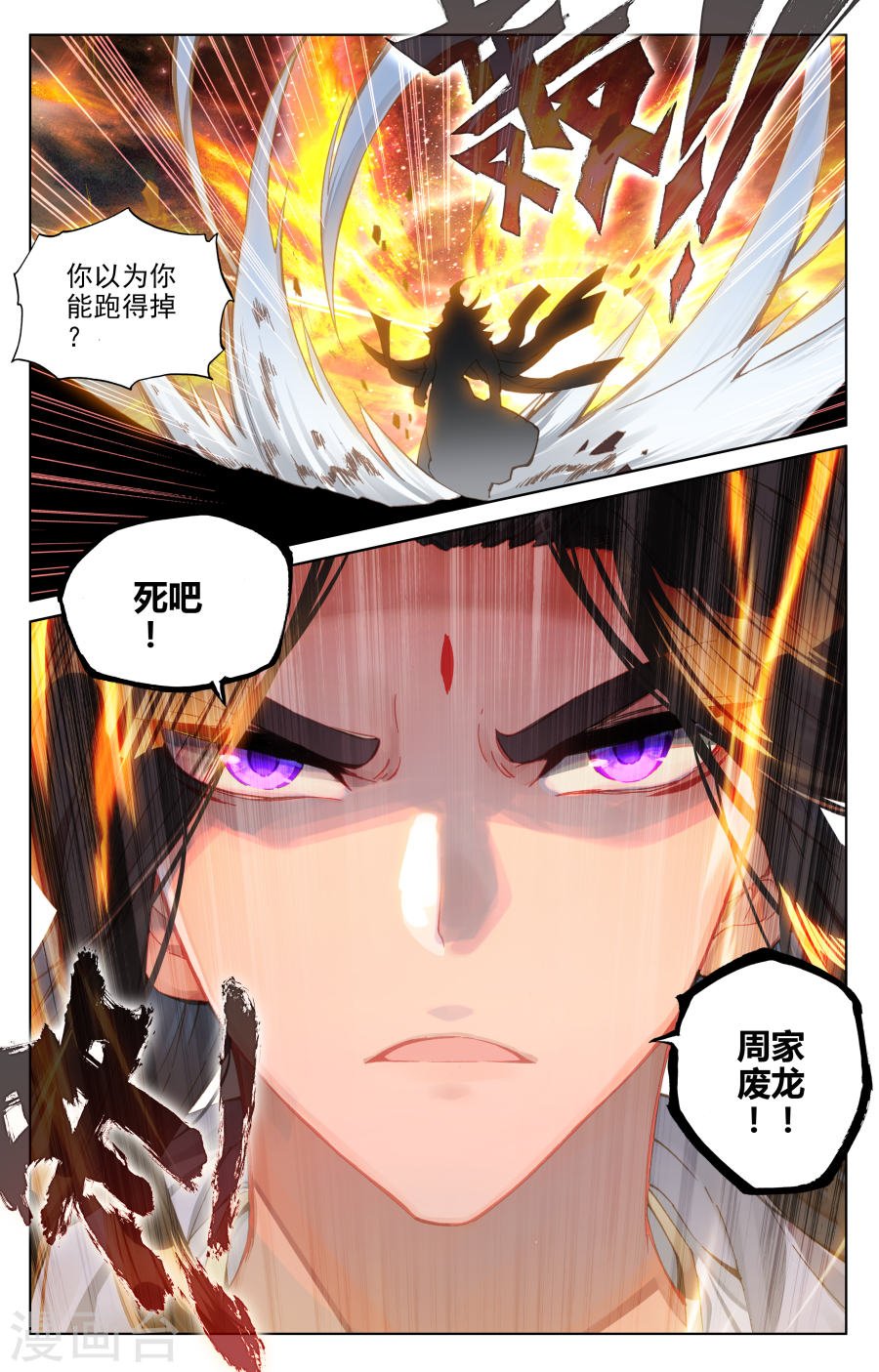 元尊漫画免费在线观看