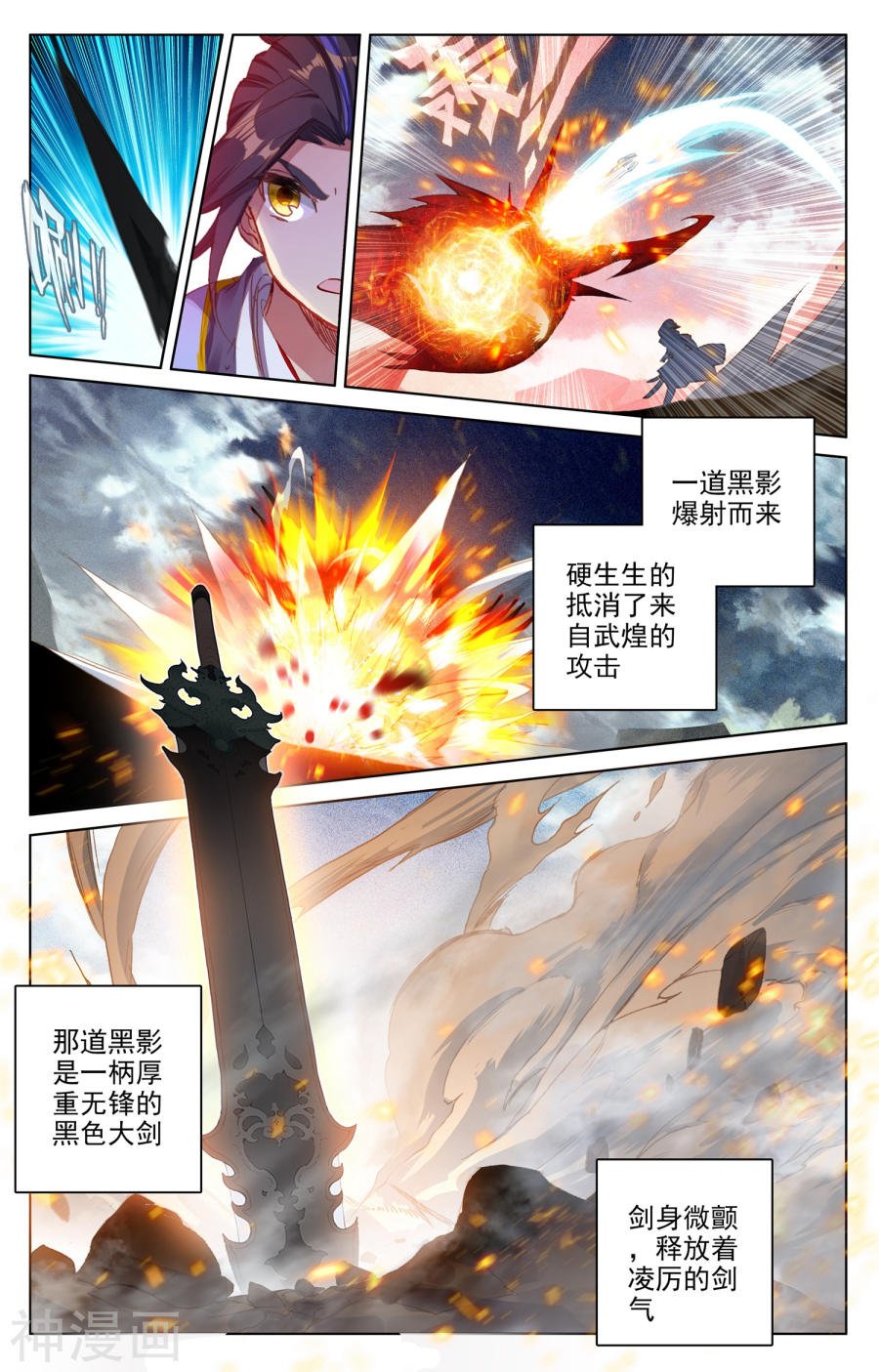 元尊漫画免费在线观看