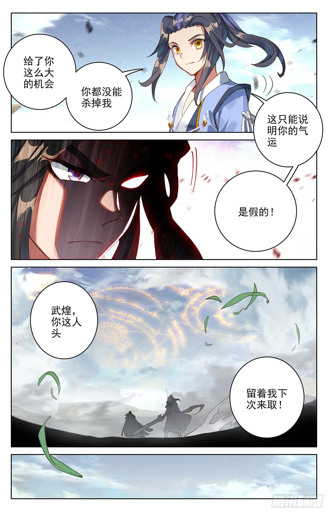 元尊漫画免费在线观看