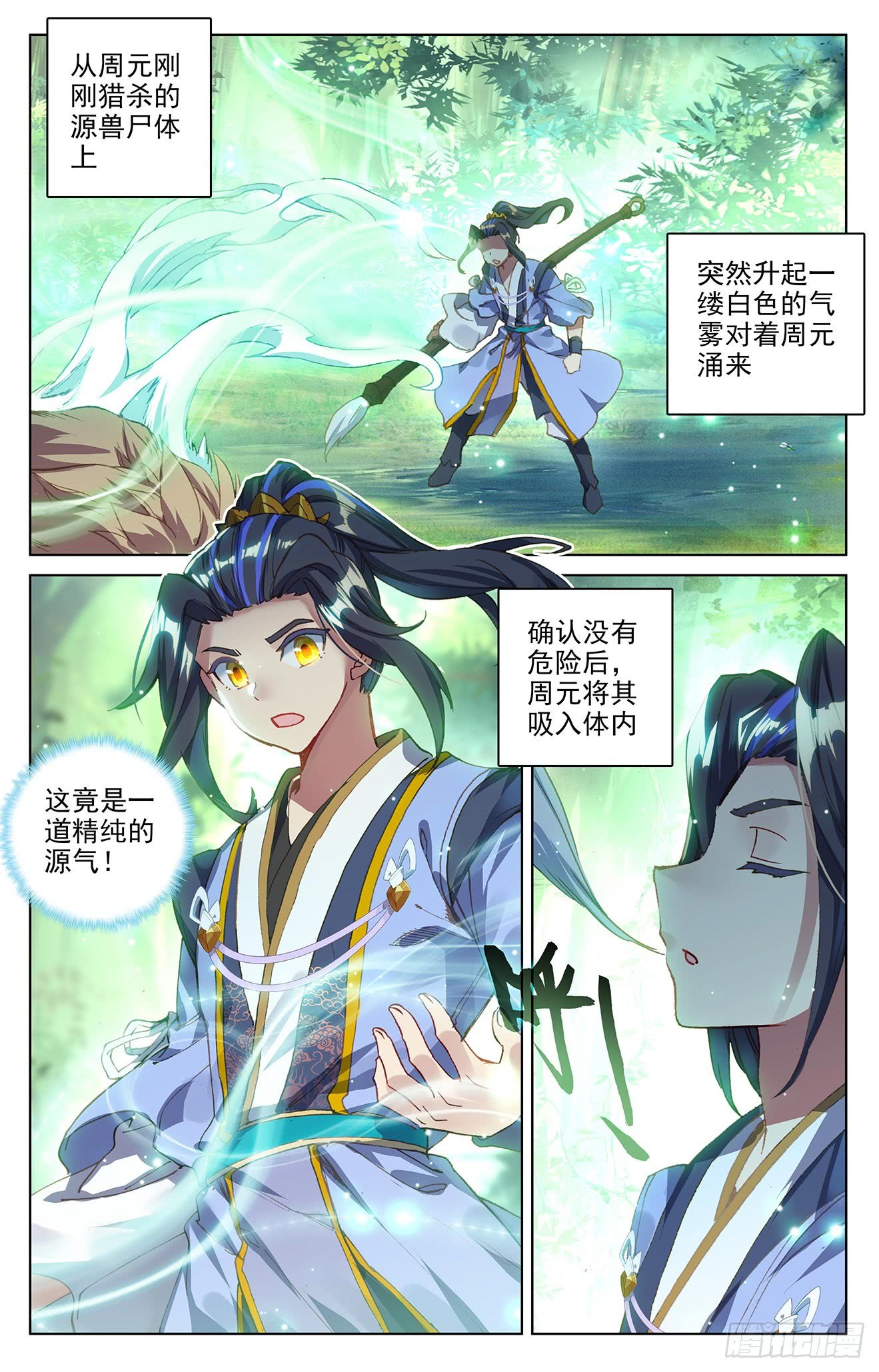 元尊漫画免费在线观看