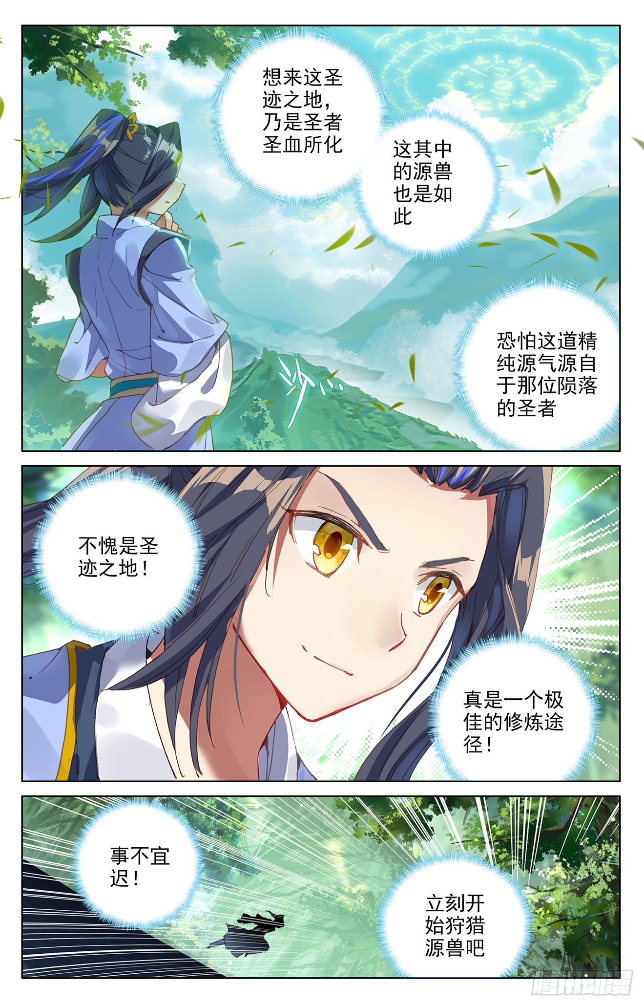 元尊漫画免费在线观看