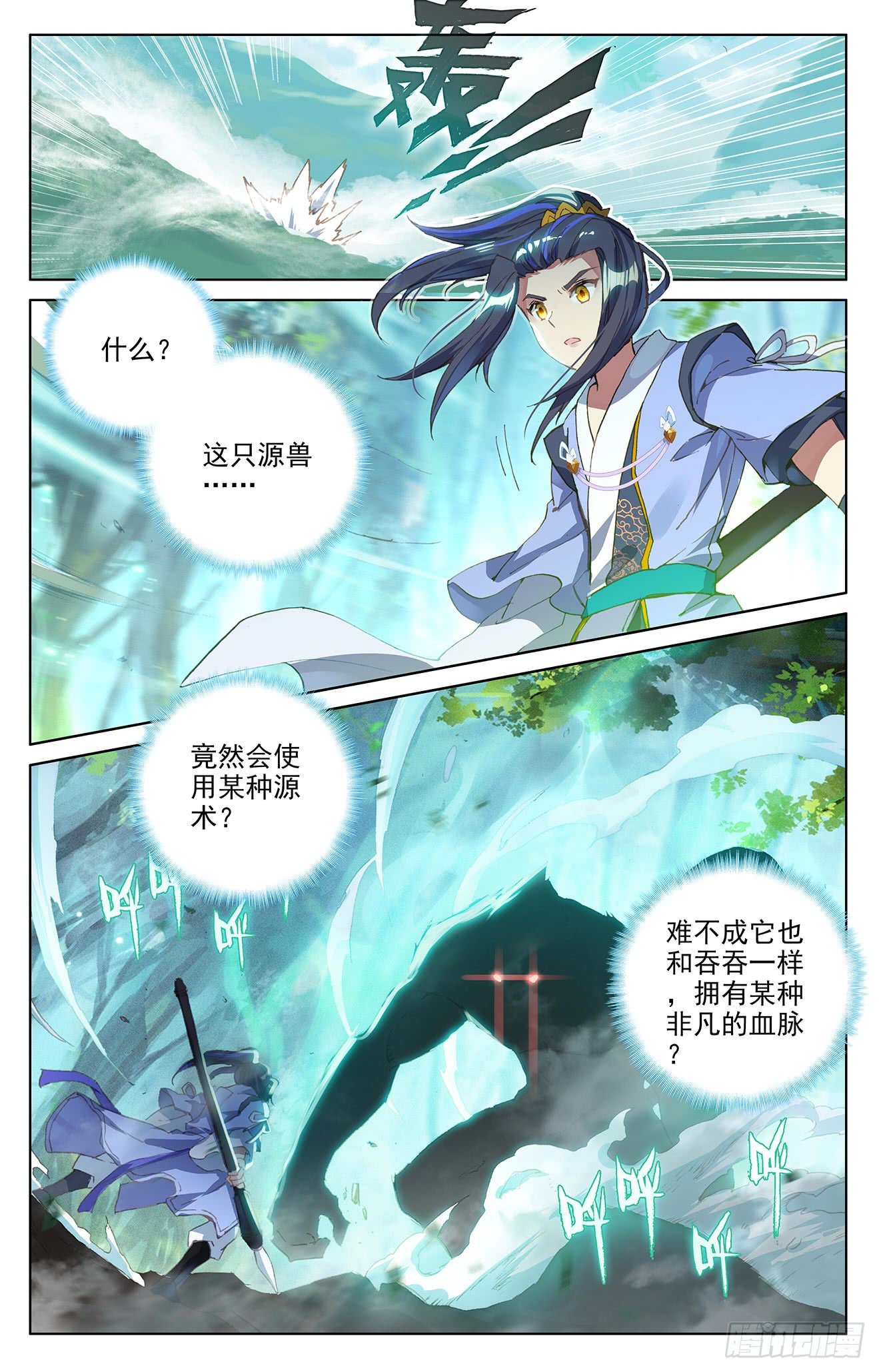 元尊漫画免费在线观看