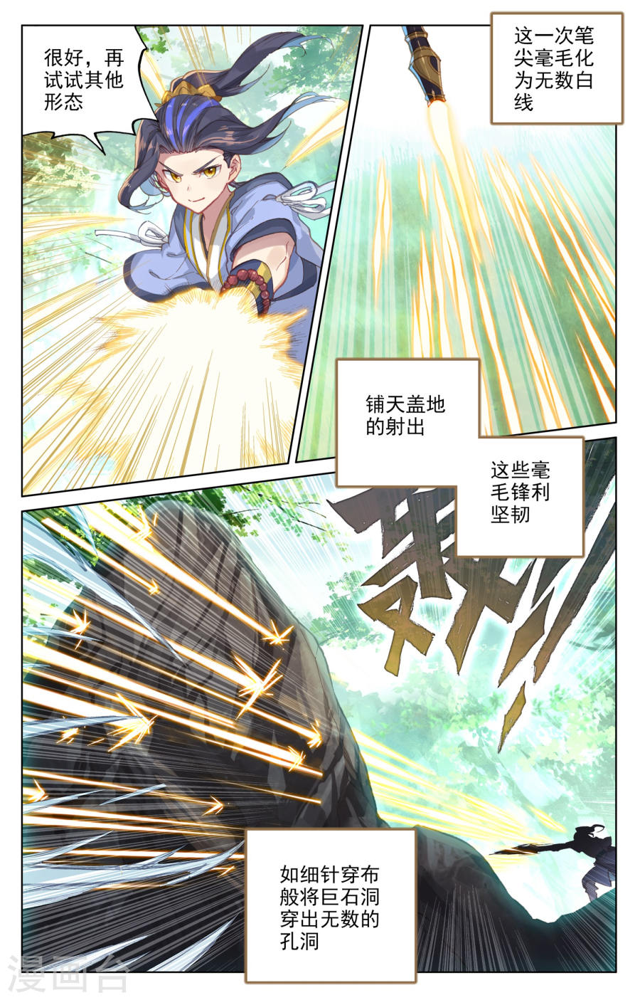 元尊漫画免费在线观看