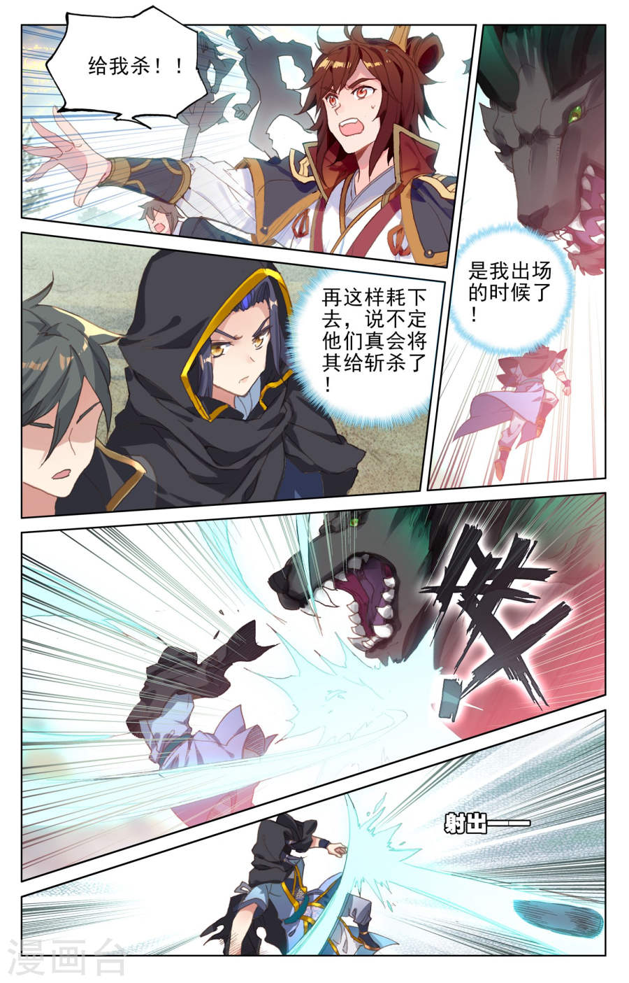 元尊漫画免费在线观看