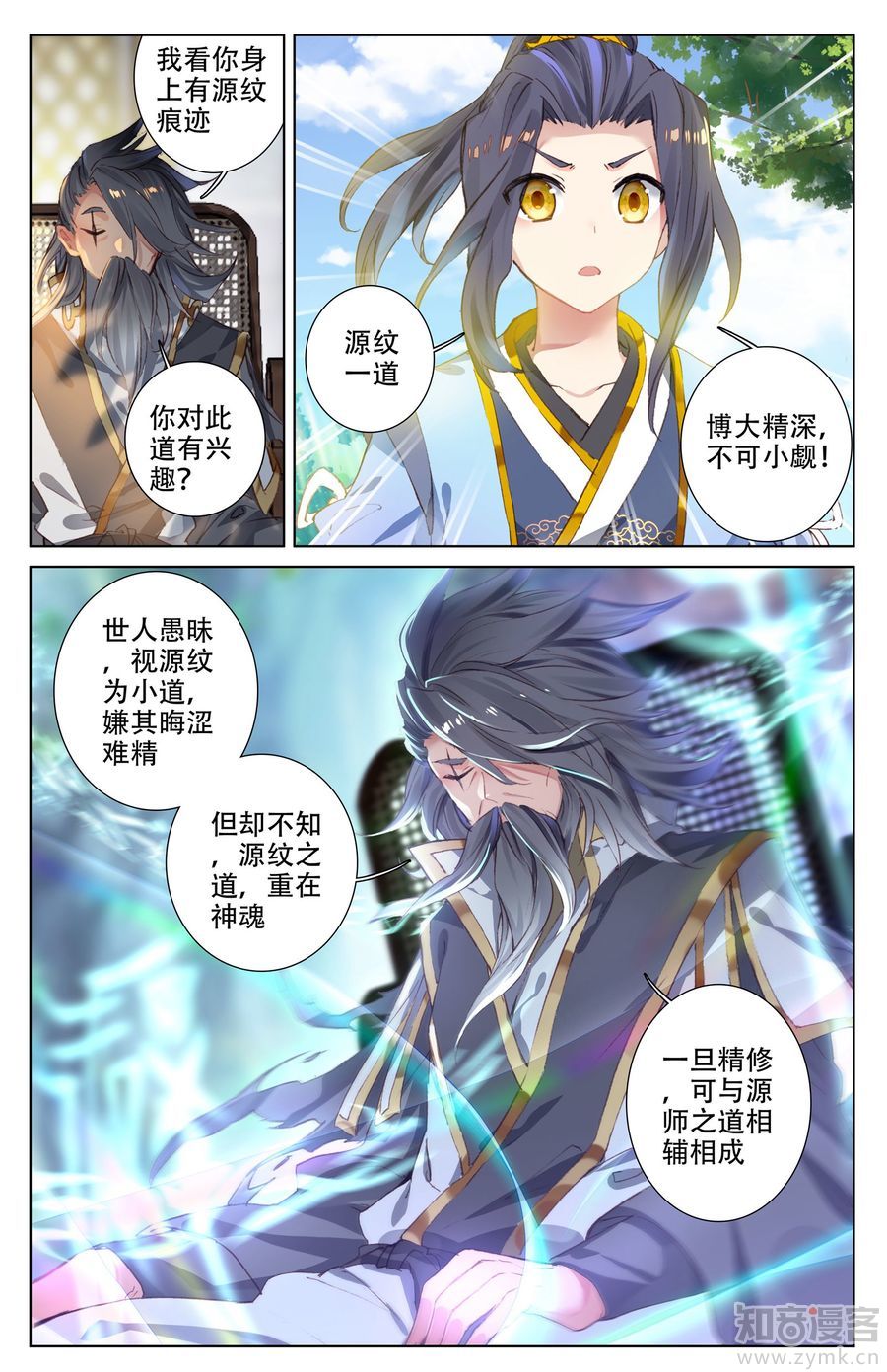 元尊漫画免费在线观看