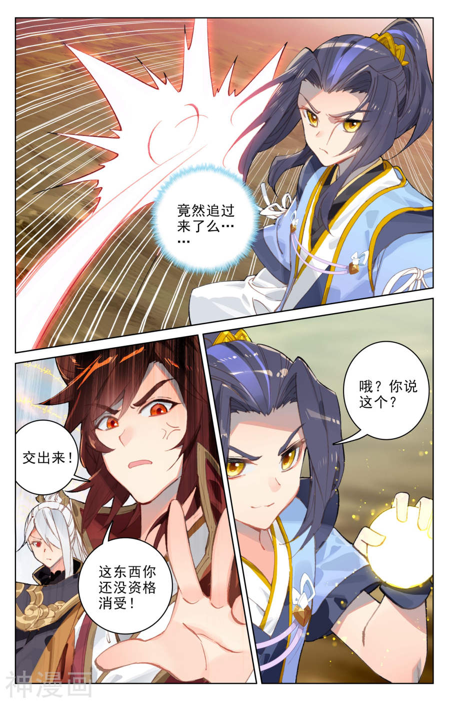 元尊漫画免费在线观看