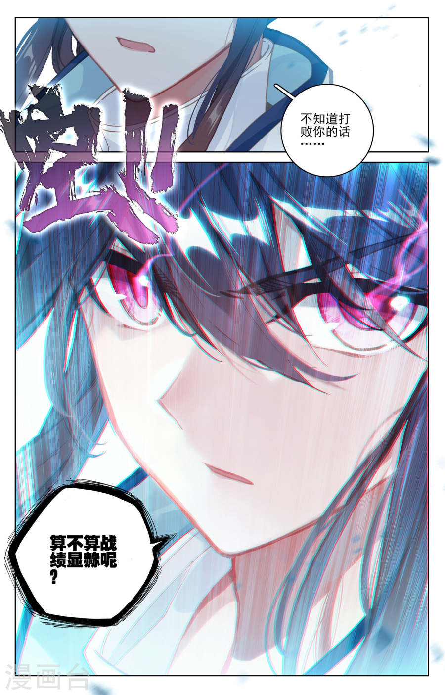 元尊漫画免费在线观看